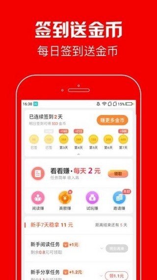 宏泰资讯软件截图2