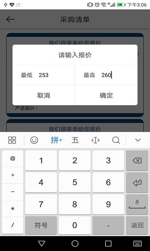 海归触角软件截图1