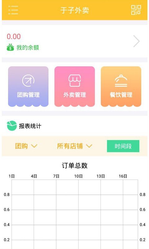 草都天下商家版软件截图1