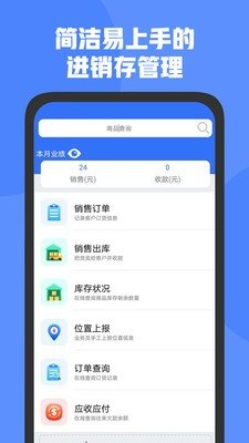 管家婆D9软件截图1