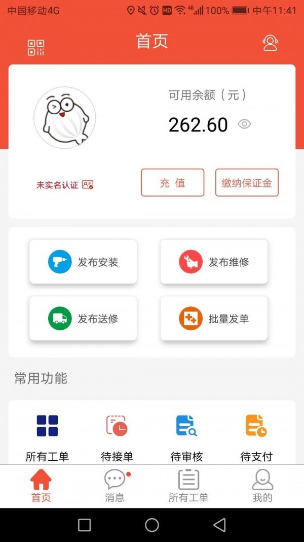 西瓜鱼厂商软件截图0