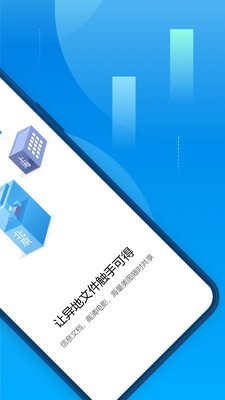 蒲公英访问者软件截图1