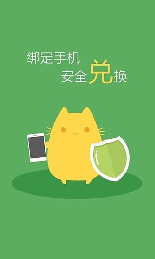 试玩宝软件截图1