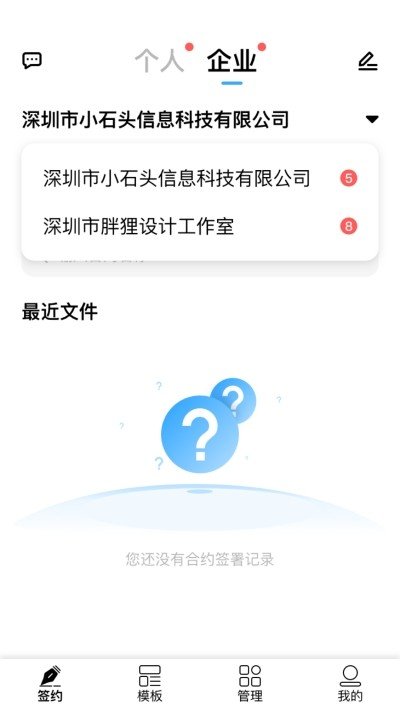 签笔盒软件截图2