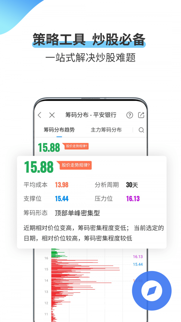 可来股票软件截图3