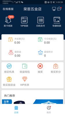 移联支付软件截图2