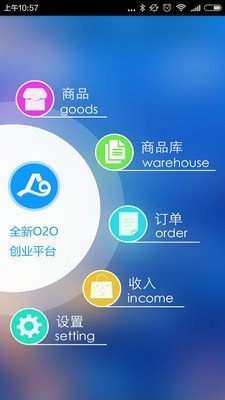 阿拉丁商家版软件截图1