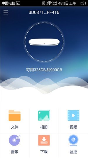 乐橙私有云软件截图1