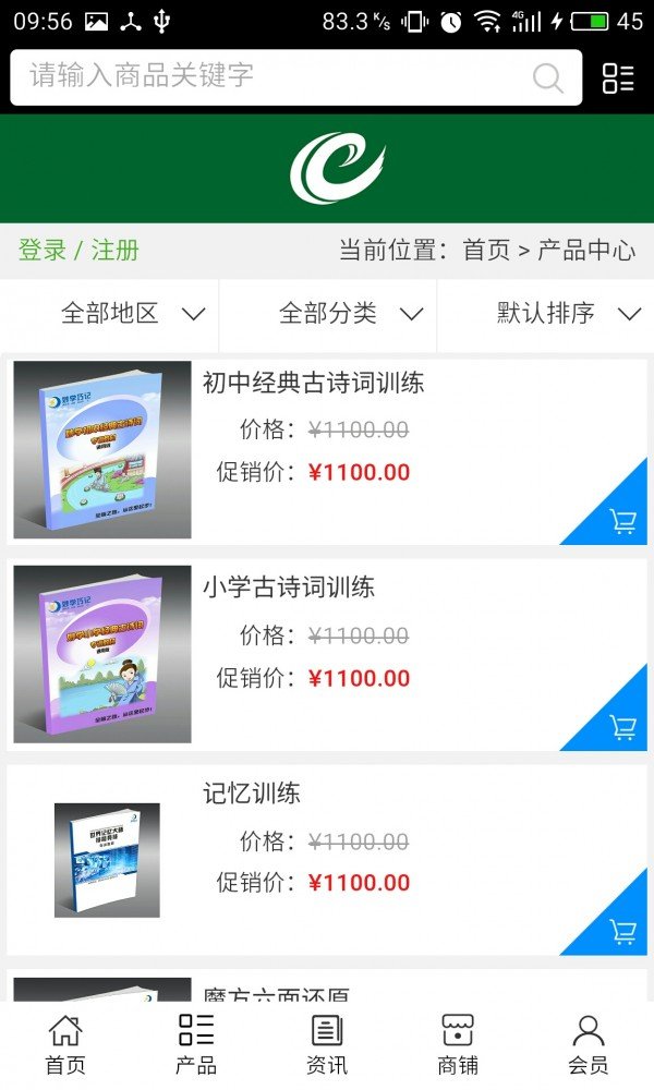 四川教育平台网软件截图1