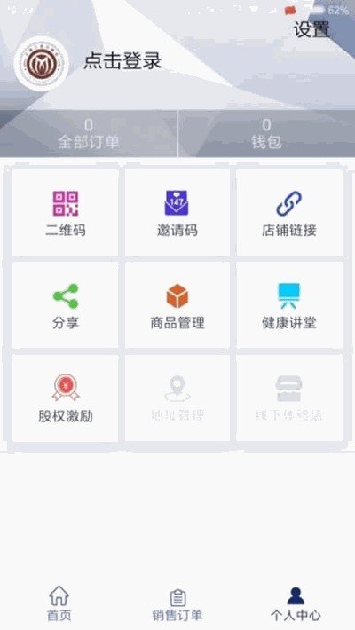 王储三高软件截图0