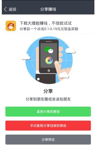 大播传媒软件截图0