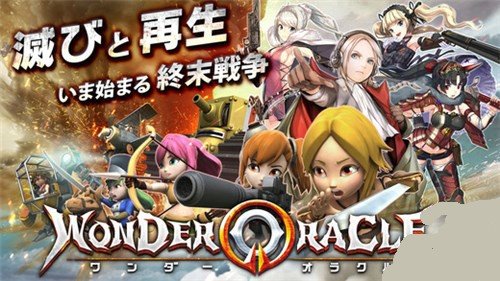 Wonder Oracle软件截图1