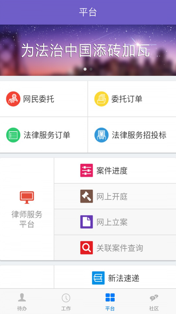 律师12348软件截图2