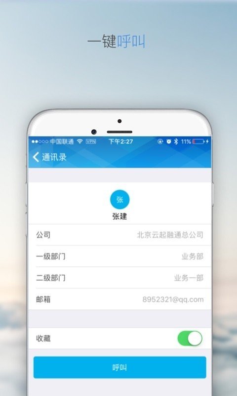 云起云软件截图3