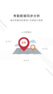 工汇企业版软件截图1