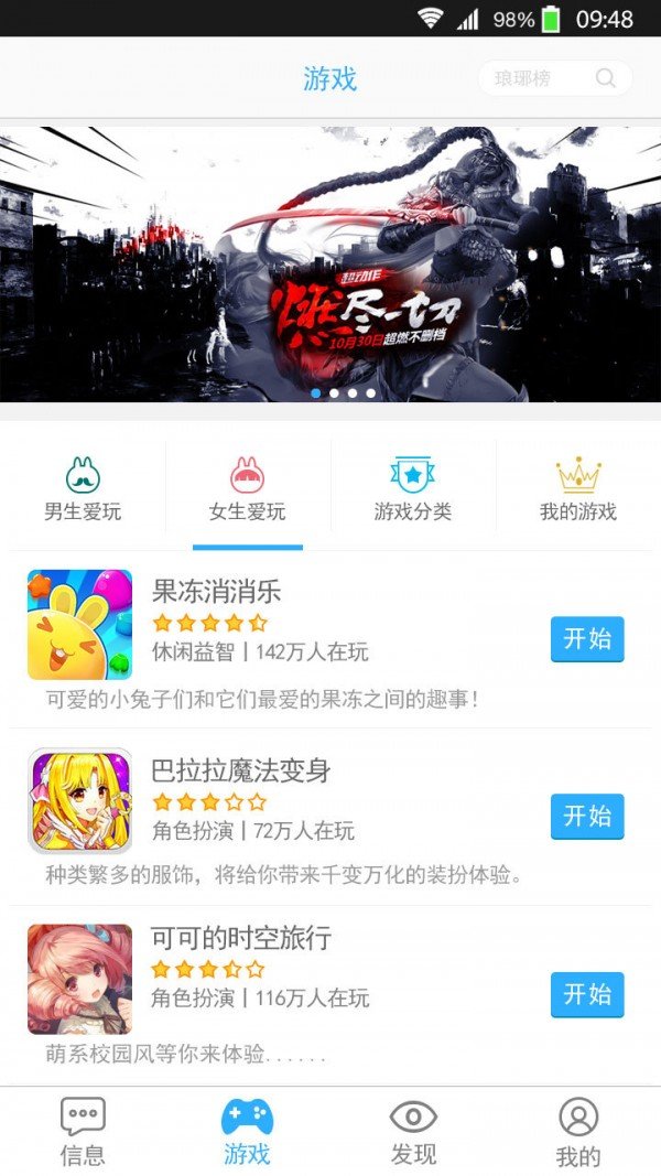 近玩软件截图1