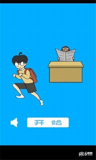 逃离数学课软件截图1