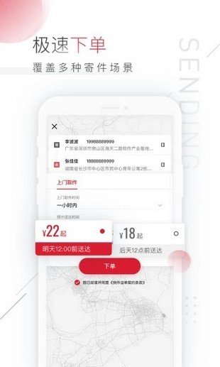 丰店通软件截图0