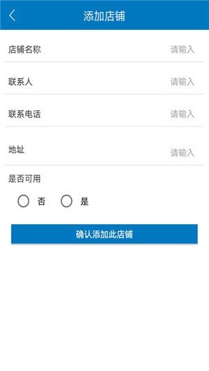 万好冷链软件截图2