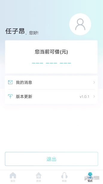 周口农商银行软件截图1