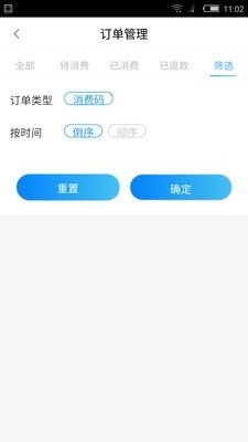 慧济商户软件截图2