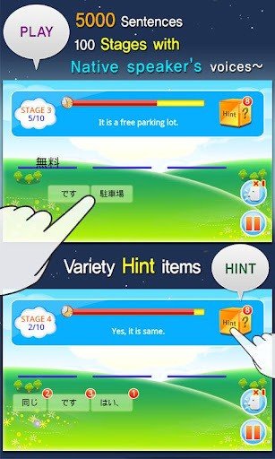 日语会话游戏软件截图0