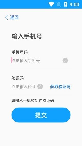 队员考勤系统软件截图1