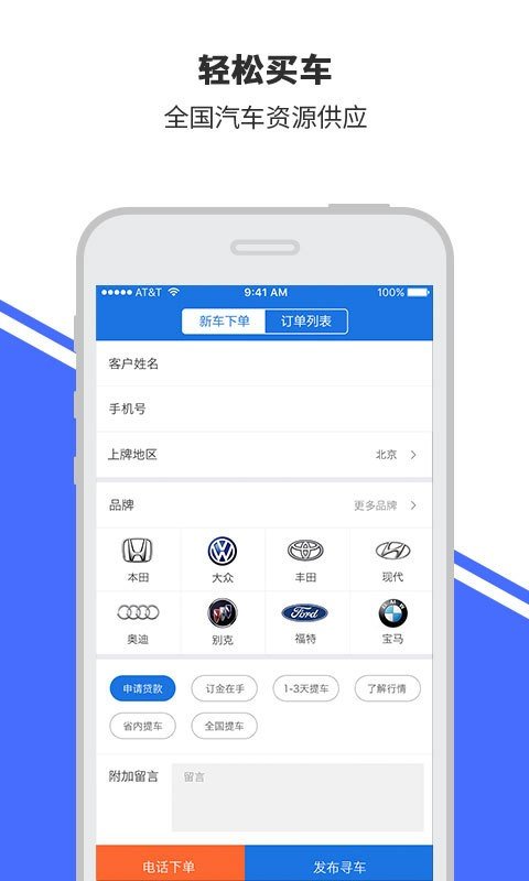 好车拍档软件截图1