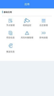 进度宝软件截图1