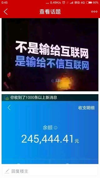 赚钱神器2代软件截图2