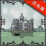 Rusty Lake Hotel汉化版