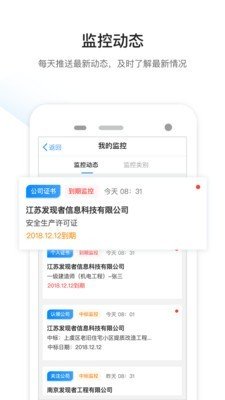 工程点点软件截图1