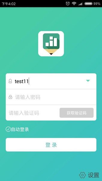 I检客软件截图1