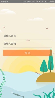 嗨谣摇商户软件截图0