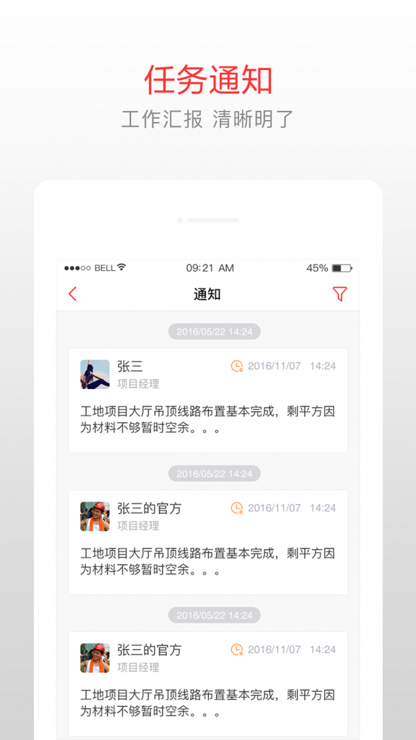 指管装软件截图2