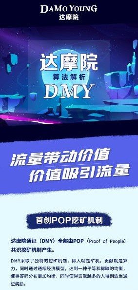 DMY达摩院软件截图2