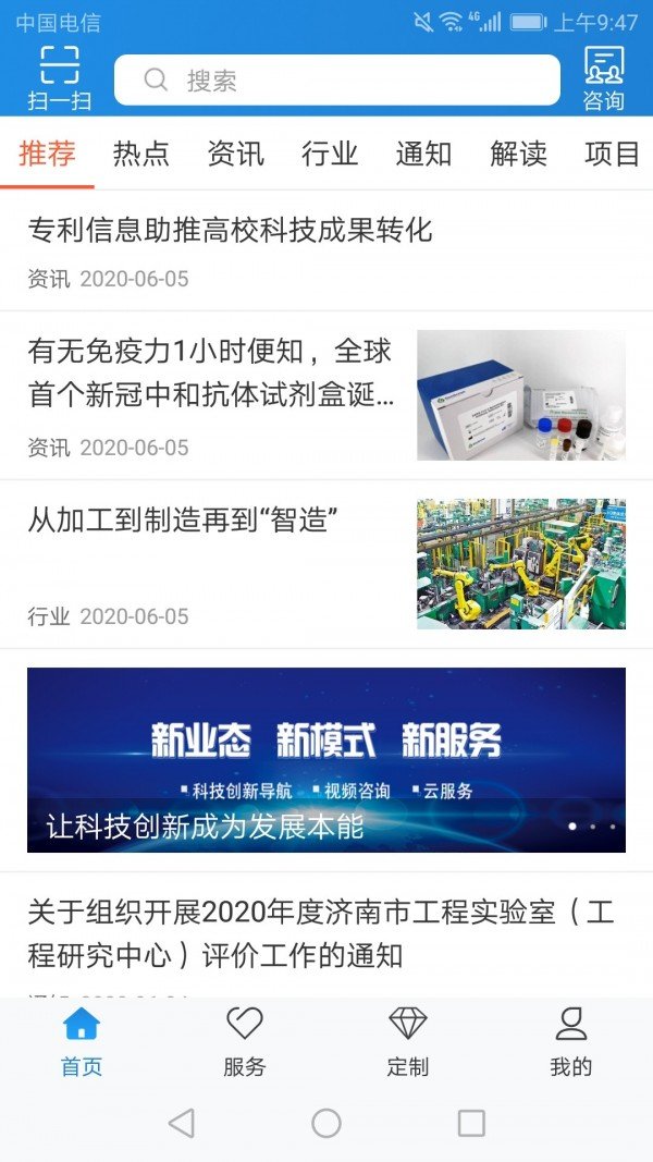 辰华科技软件截图0