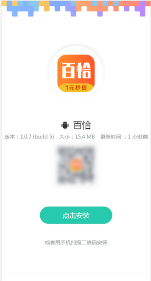 百恰赚赚软件截图0