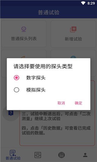 静力触探软件截图2