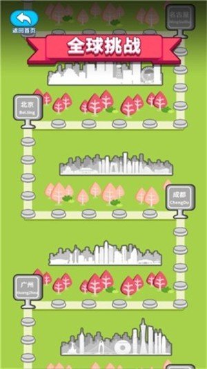 我篮球投的贼6软件截图1