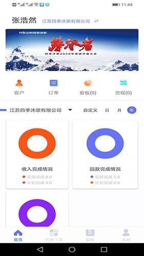 小歌云商软件截图1