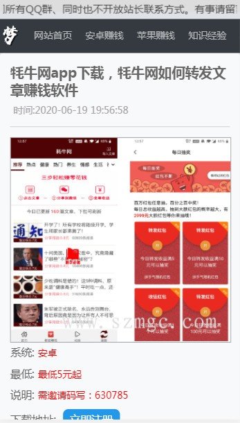 手赚梦工厂软件截图1