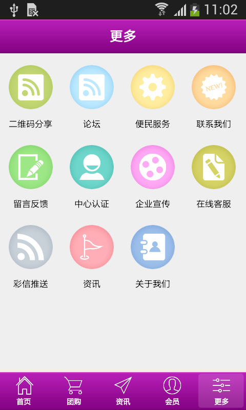 产后护理网软件截图1