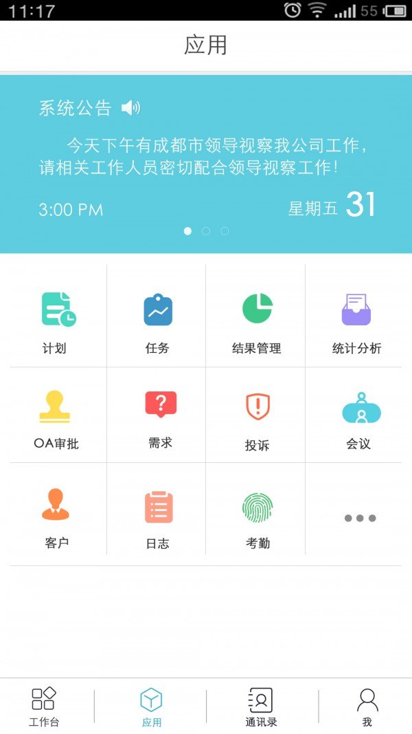 共振派软件截图1