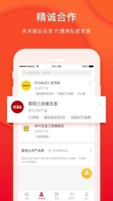 直链网软件截图1