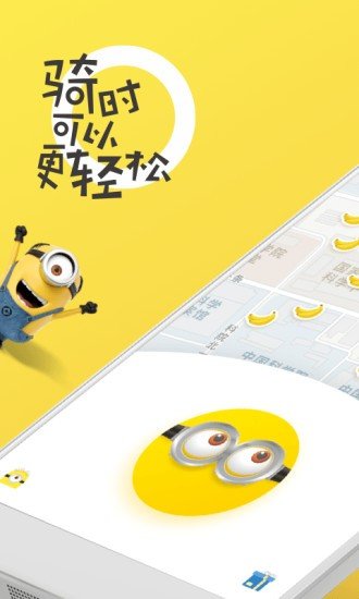 ofo work软件截图0