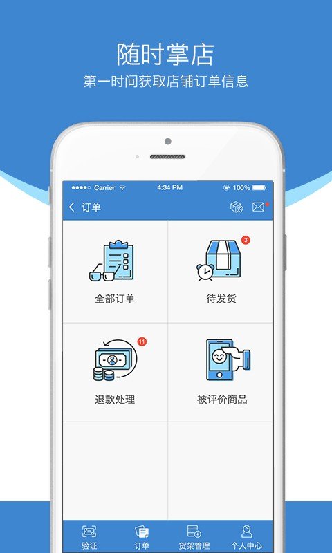 靠得住商户端软件截图0