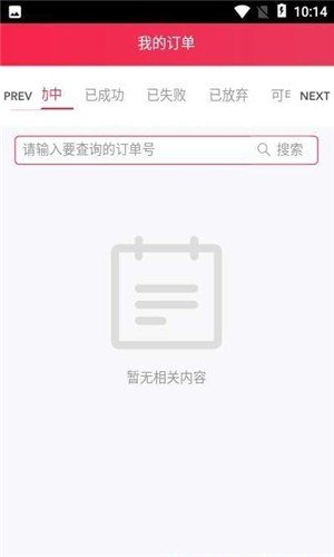 QWE接单软件截图1