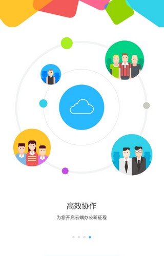 特变e+软件截图1