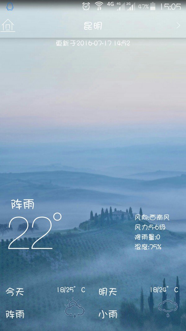 最差天气软件截图2